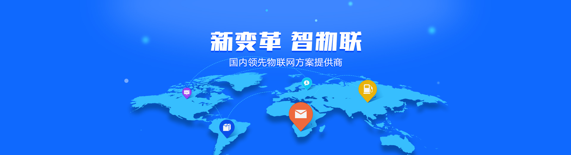 物联网卡|物联网解决方案提供商--云百智航科技有限公司