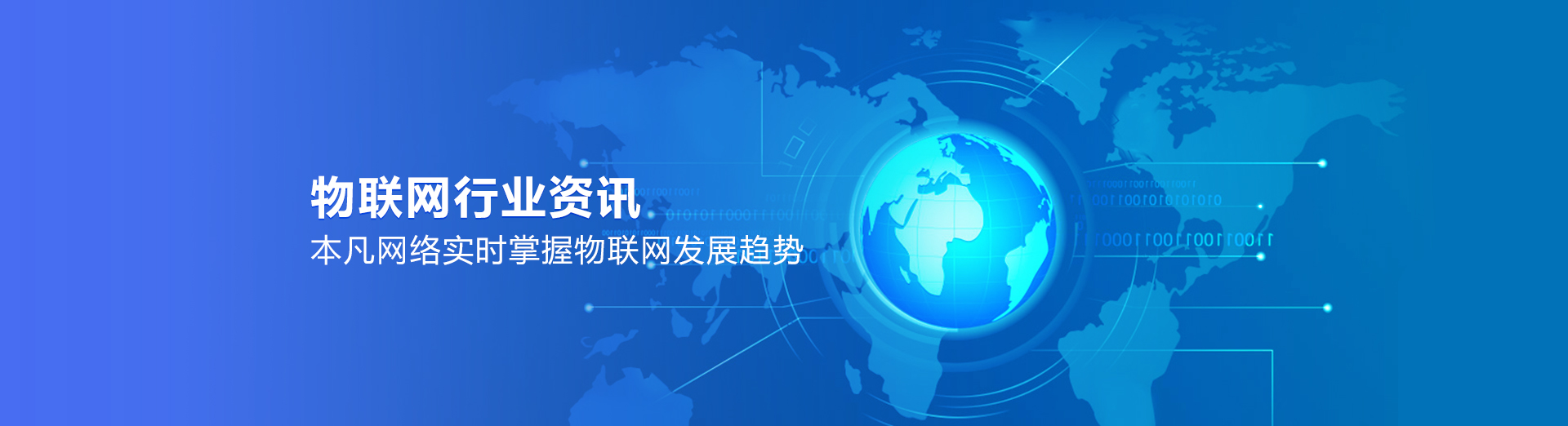 物联网卡|物联网解决方案提供商--云百智航科技有限公司